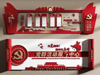 现代党建文化墙3D模型下载